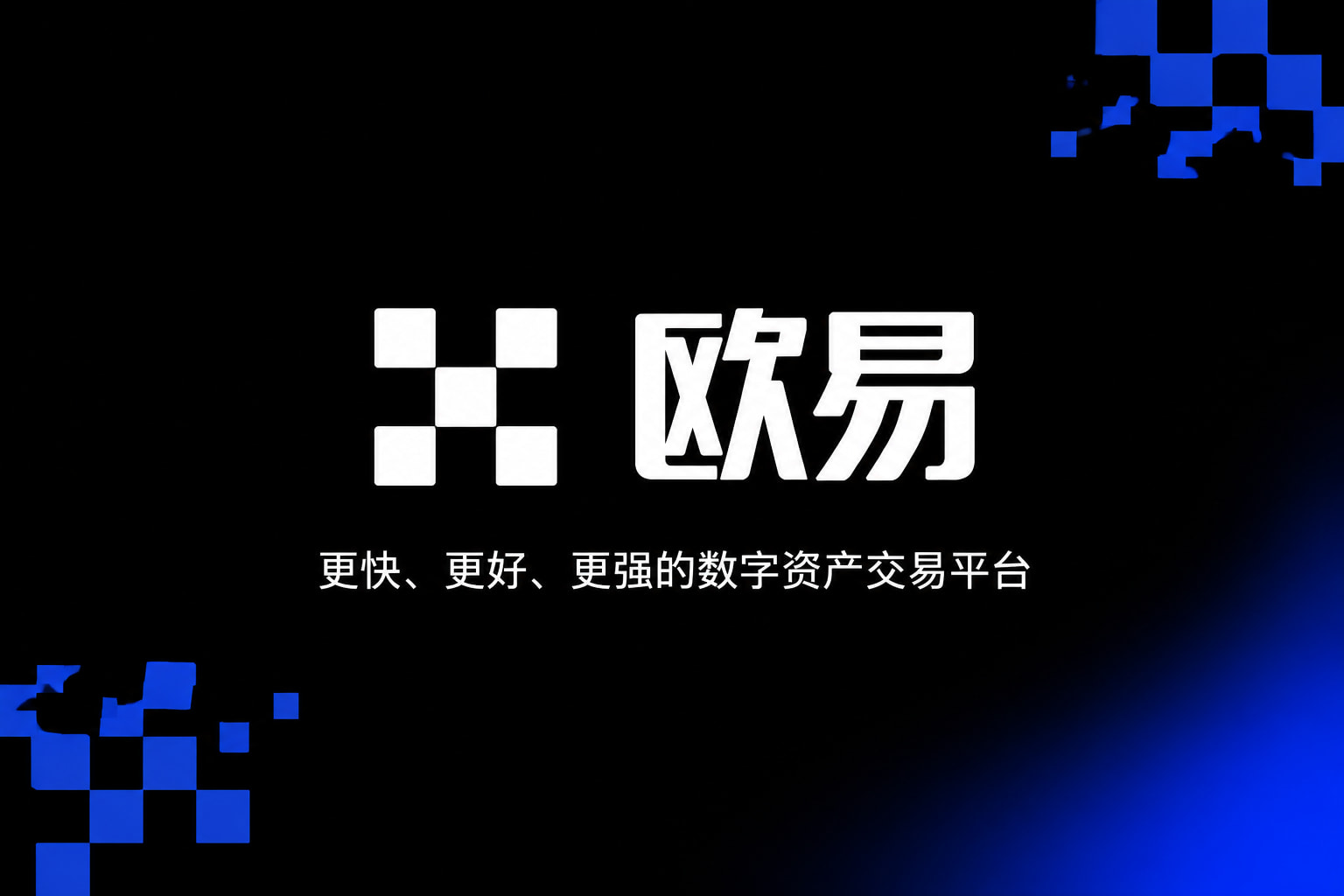访问出错或页面为空交易平台APP